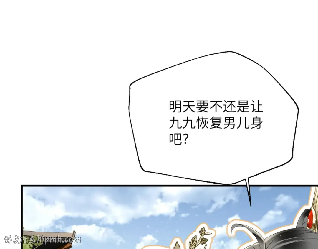 第39话 这个家没了九九得散 第96页