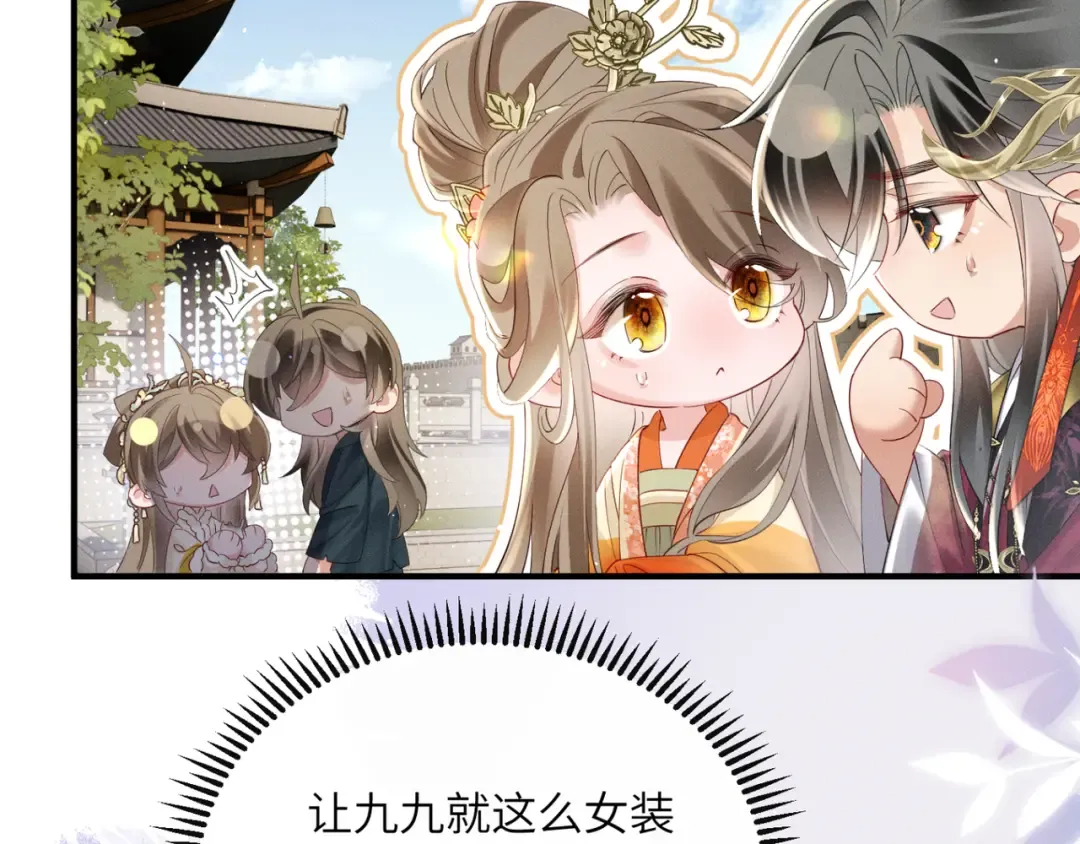 第39话 这个家没了九九得散 第97页