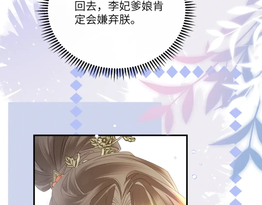 第39话 这个家没了九九得散 第98页