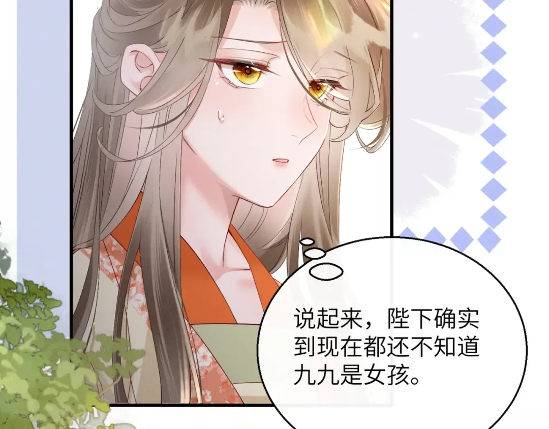 第39话 这个家没了九九得散 第99页