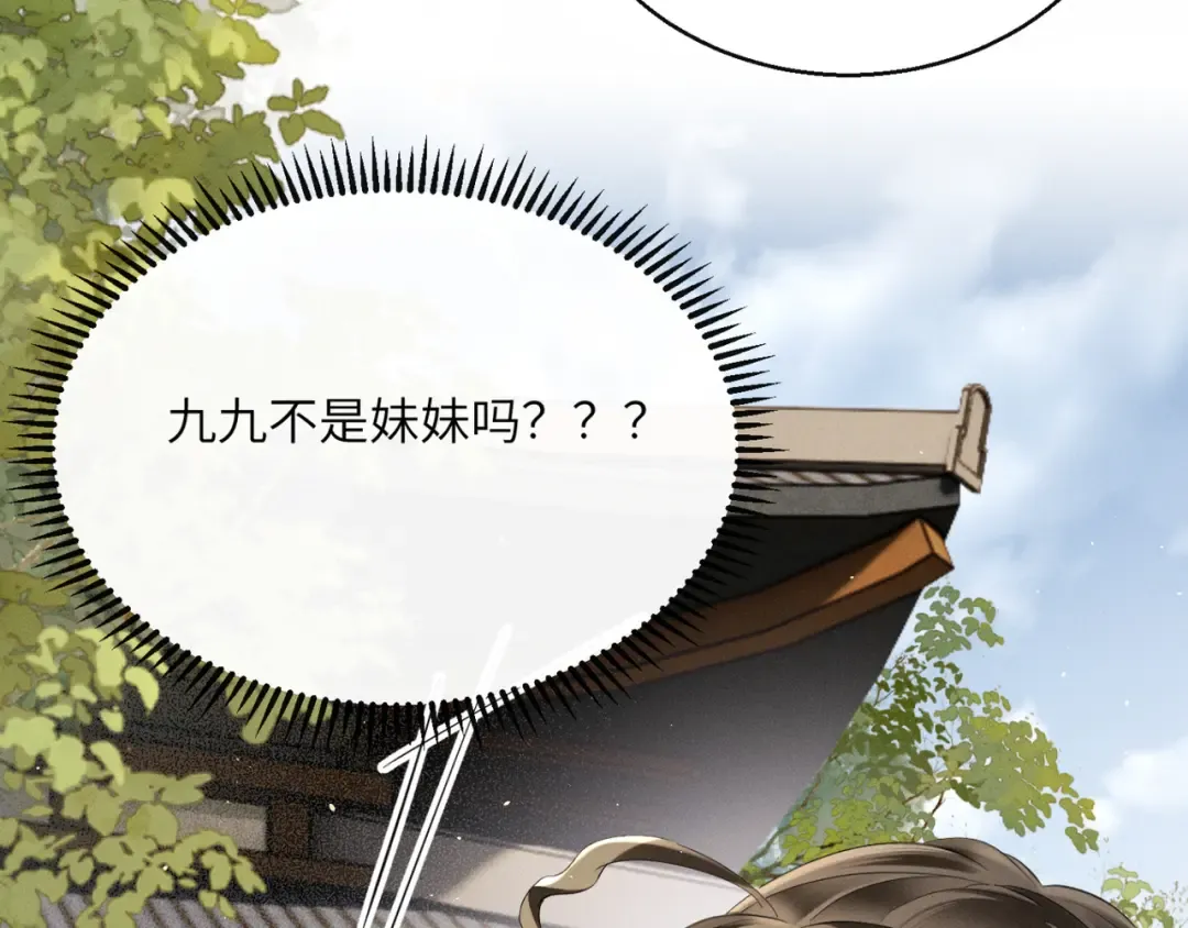 第39话 这个家没了九九得散 第100页