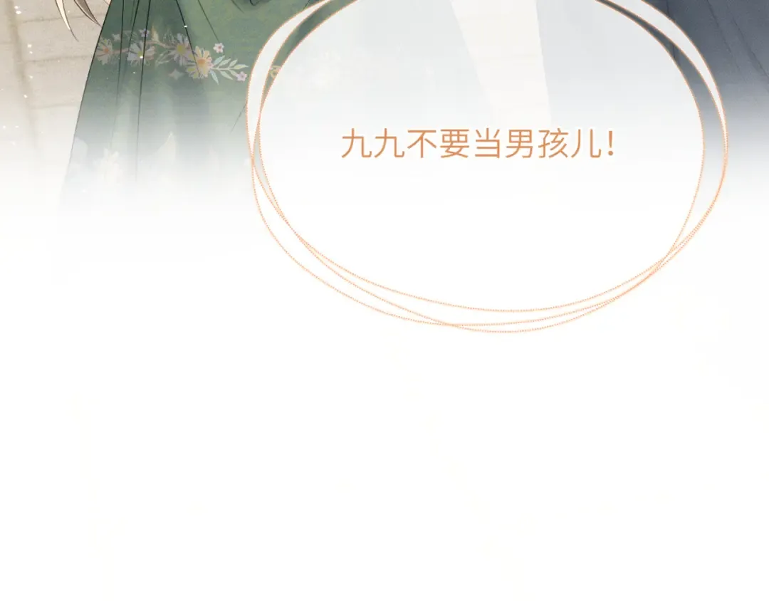 第39话 这个家没了九九得散 第103页