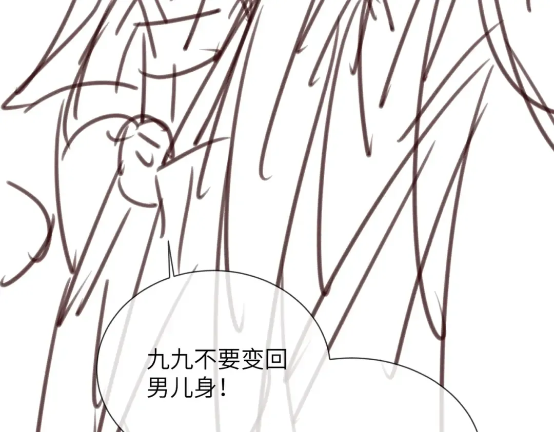 第39话 这个家没了九九得散 第107页