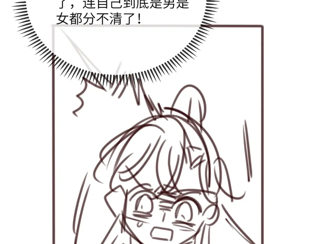 第39话 这个家没了九九得散 第109页