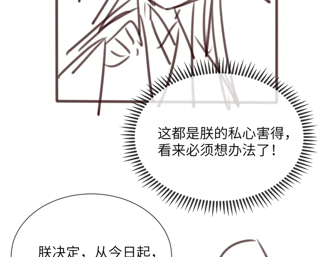 第39话 这个家没了九九得散 第110页