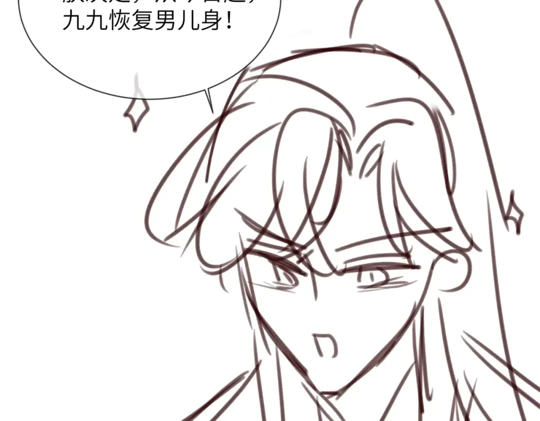 第39话 这个家没了九九得散 第111页