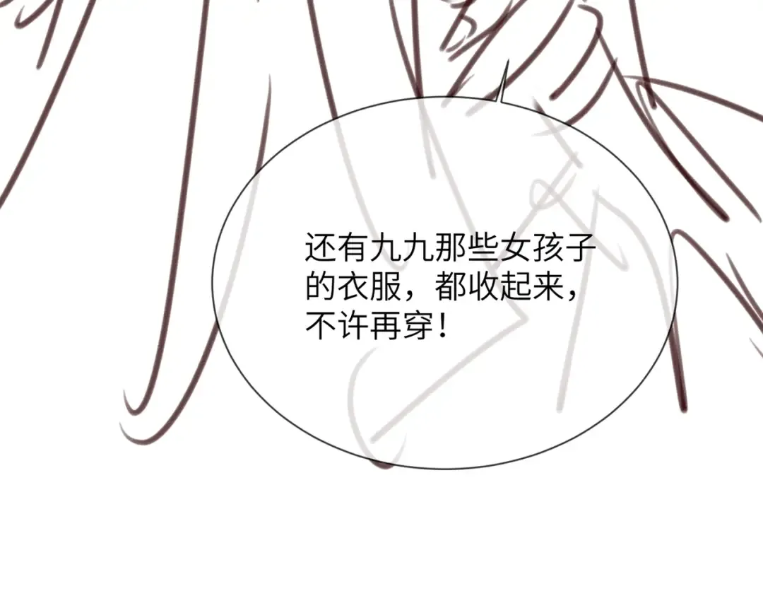 第39话 这个家没了九九得散 第113页