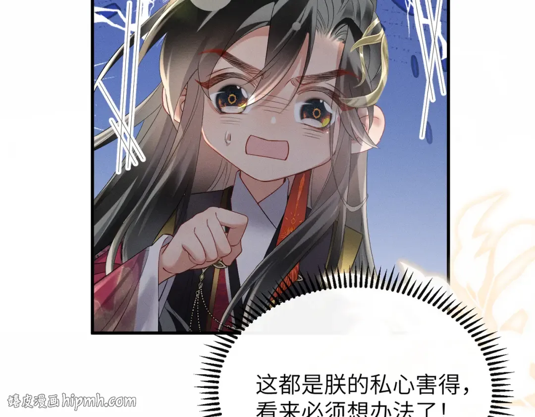 第40话 男装九九 第8页