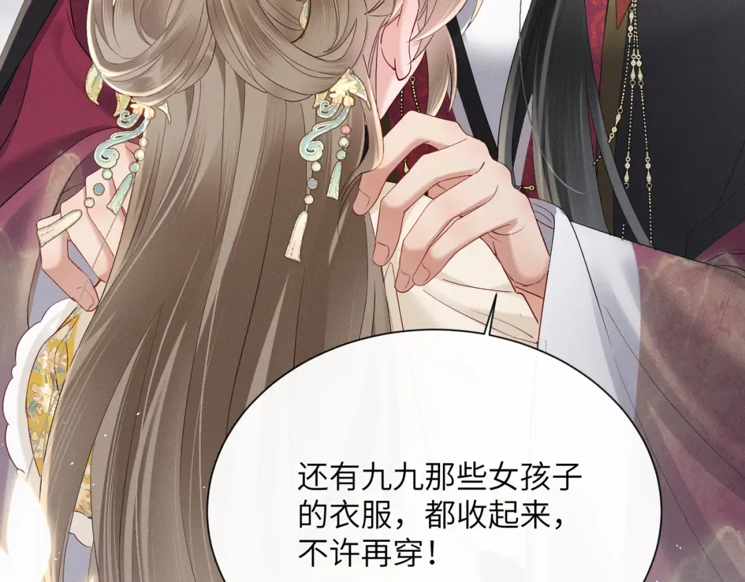 第40话 男装九九 第11页