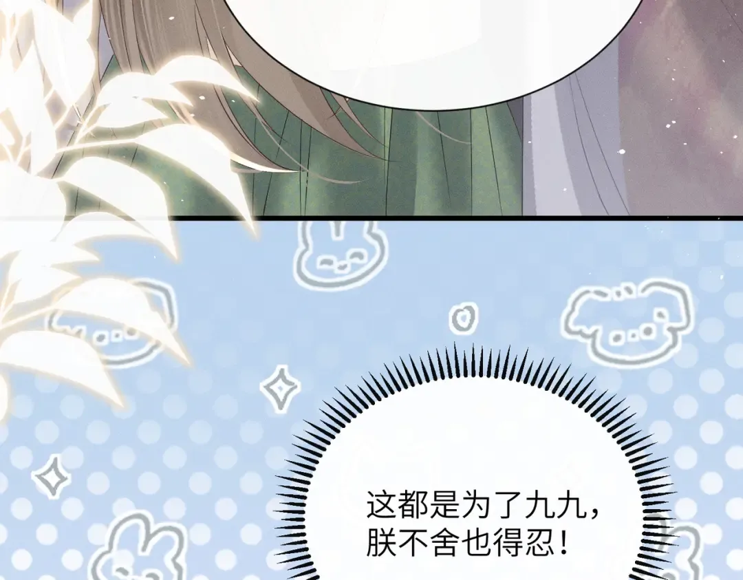 第40话 男装九九 第12页