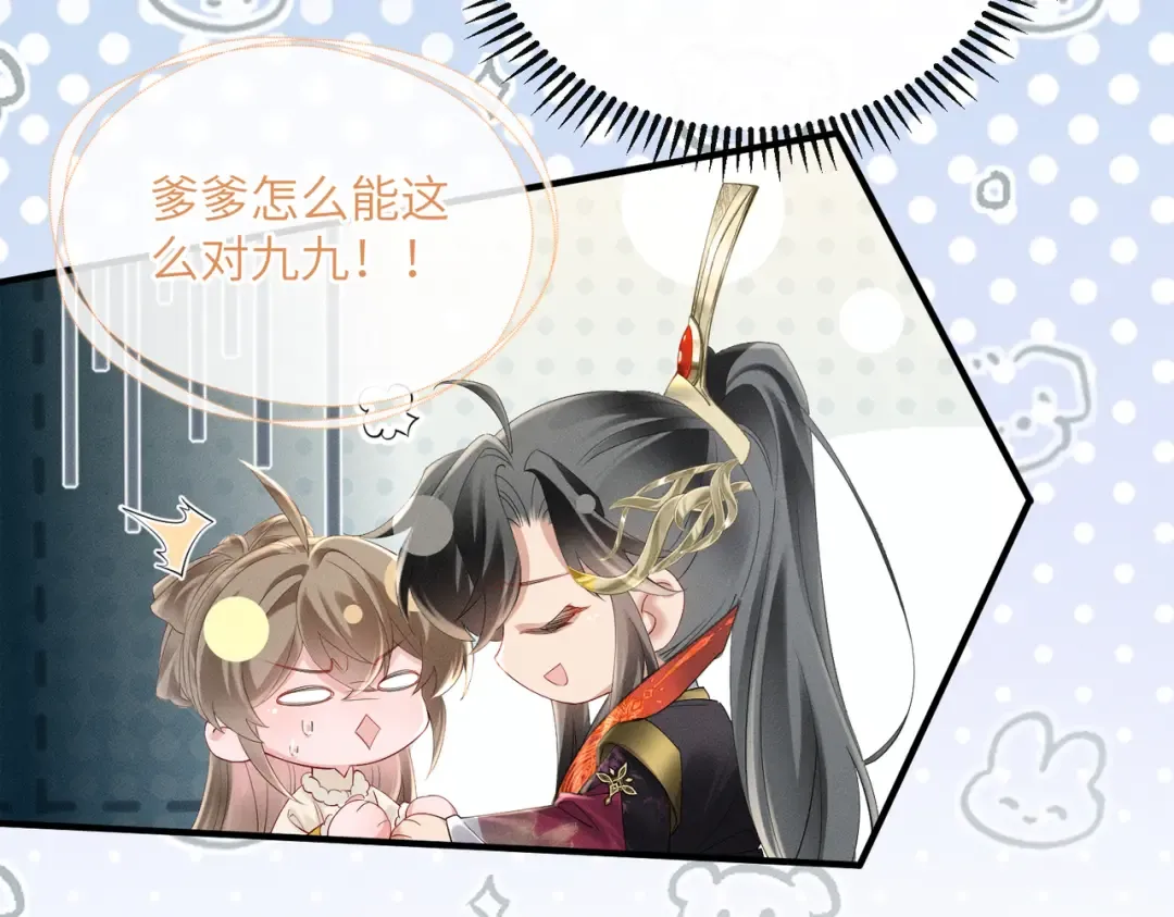 第40话 男装九九 第13页