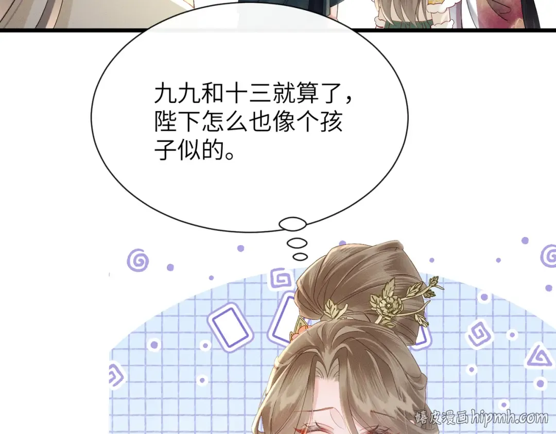 第40话 男装九九 第16页