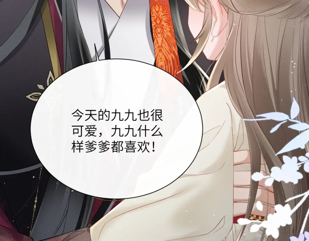 第40话 男装九九 第31页