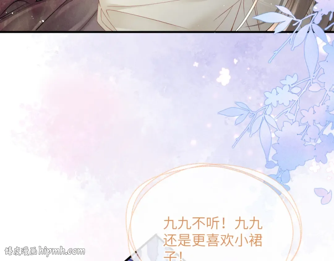 第40话 男装九九 第32页