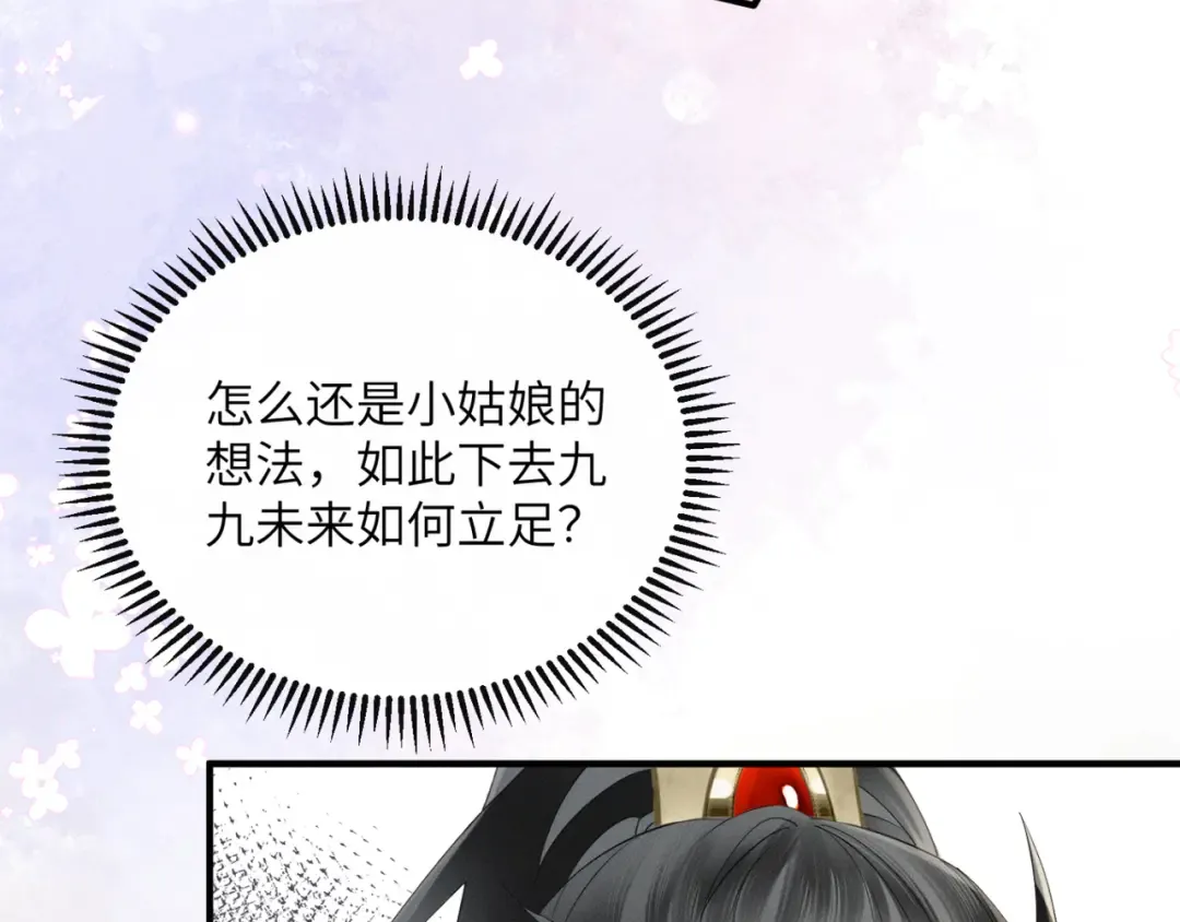 第40话 男装九九 第34页