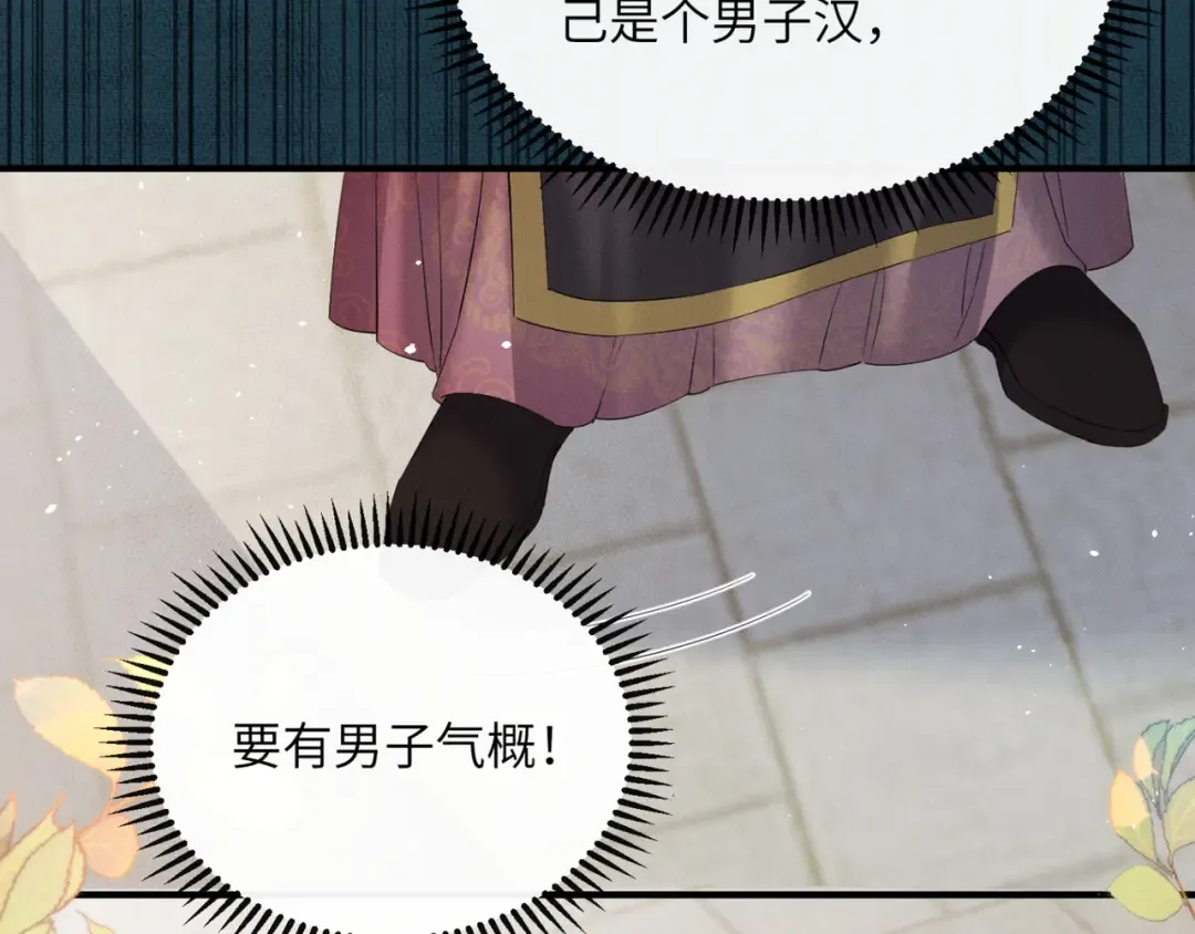 第40话 男装九九 第37页