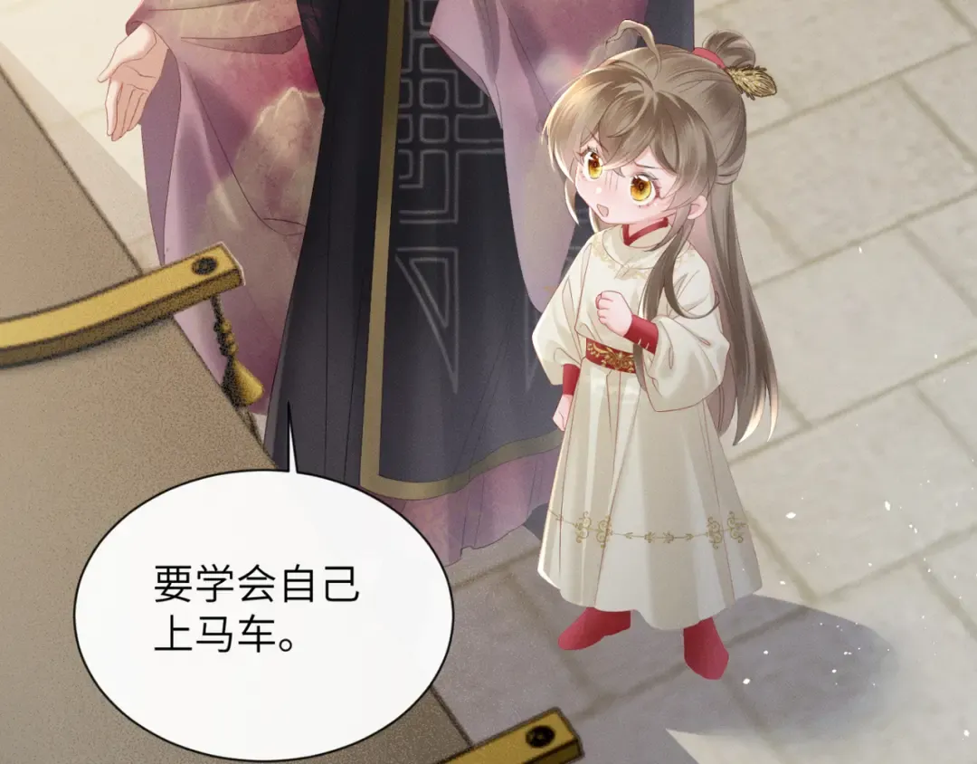 第40话 男装九九 第39页