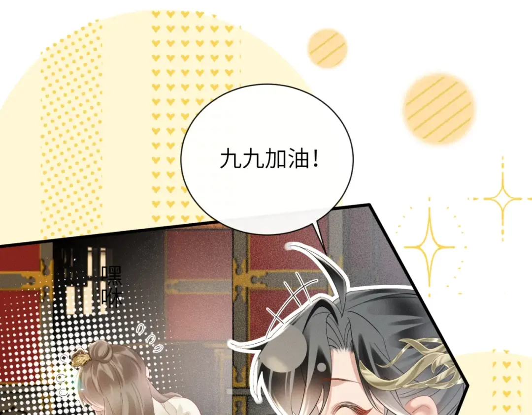第40话 男装九九 第41页