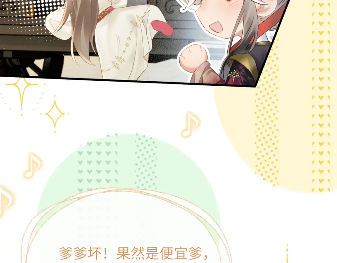 第40话 男装九九 第42页
