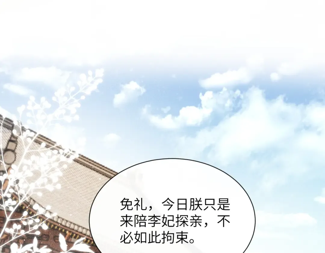 第40话 男装九九 第51页