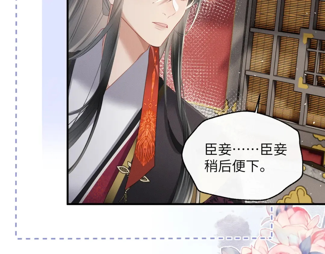 第40话 男装九九 第55页