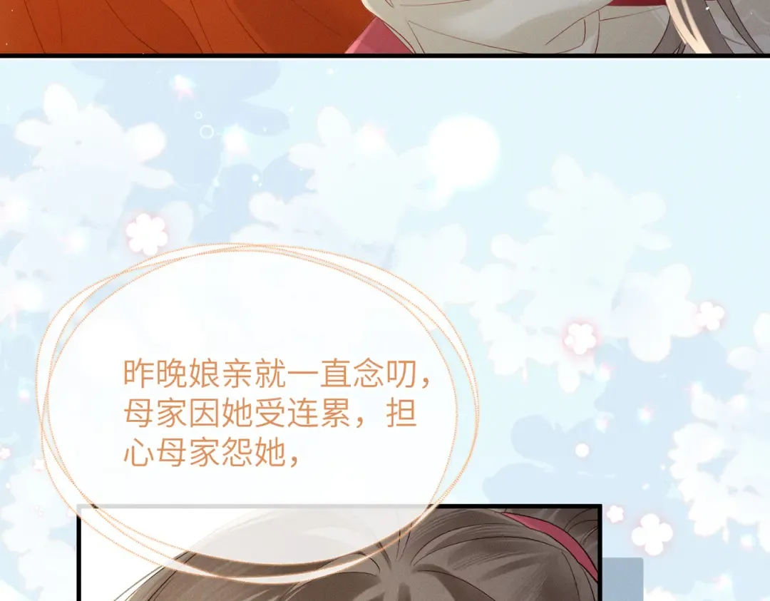 第40话 男装九九 第59页
