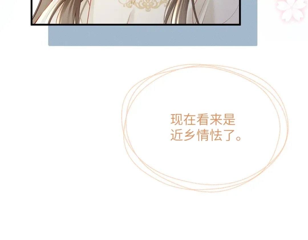 第40话 男装九九 第61页