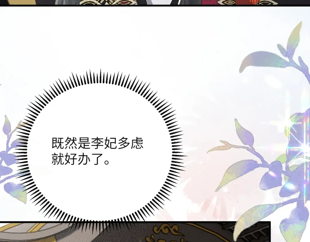 第40话 男装九九 第68页