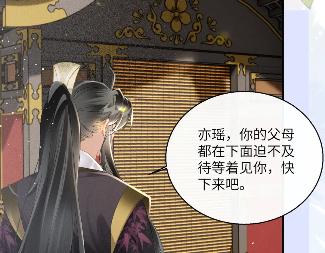 第40话 男装九九 第69页