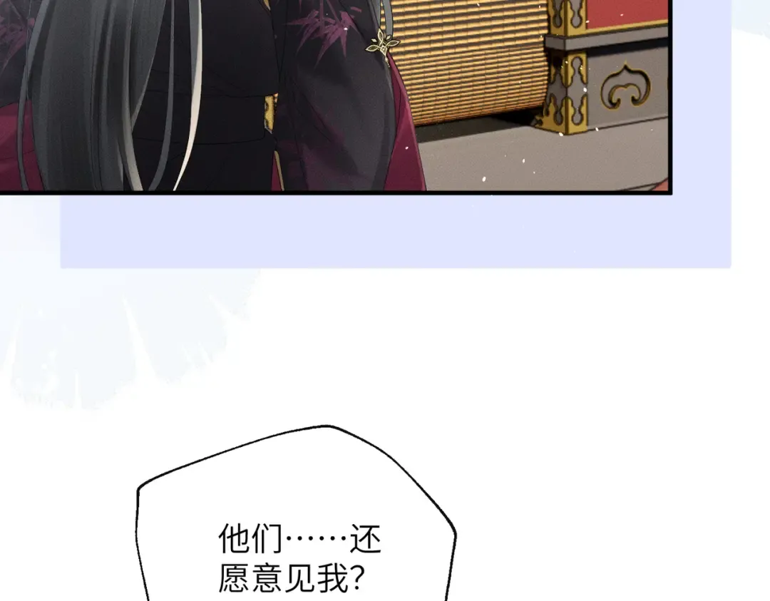 第40话 男装九九 第70页