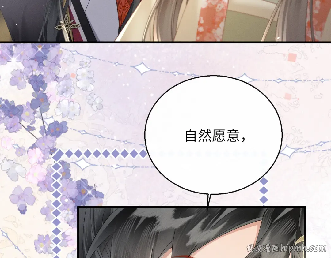第40话 男装九九 第72页