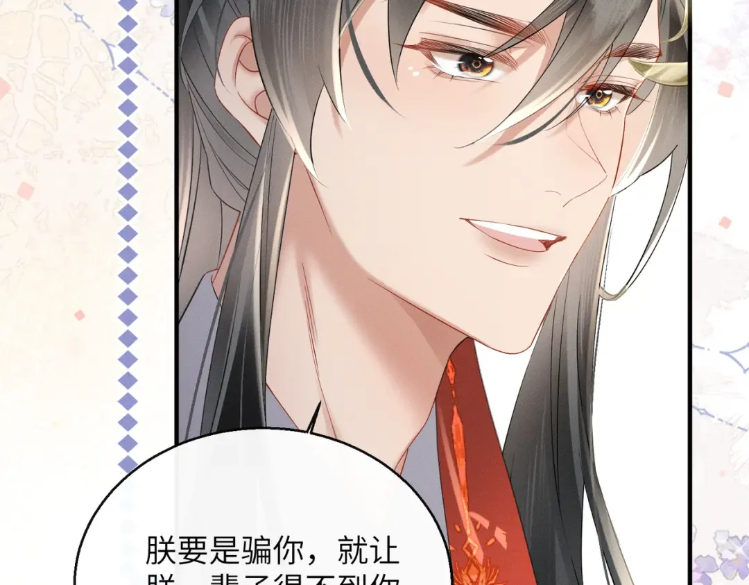 第40话 男装九九 第73页