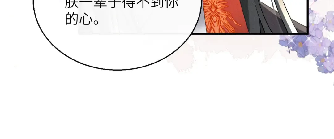 第40话 男装九九 第74页