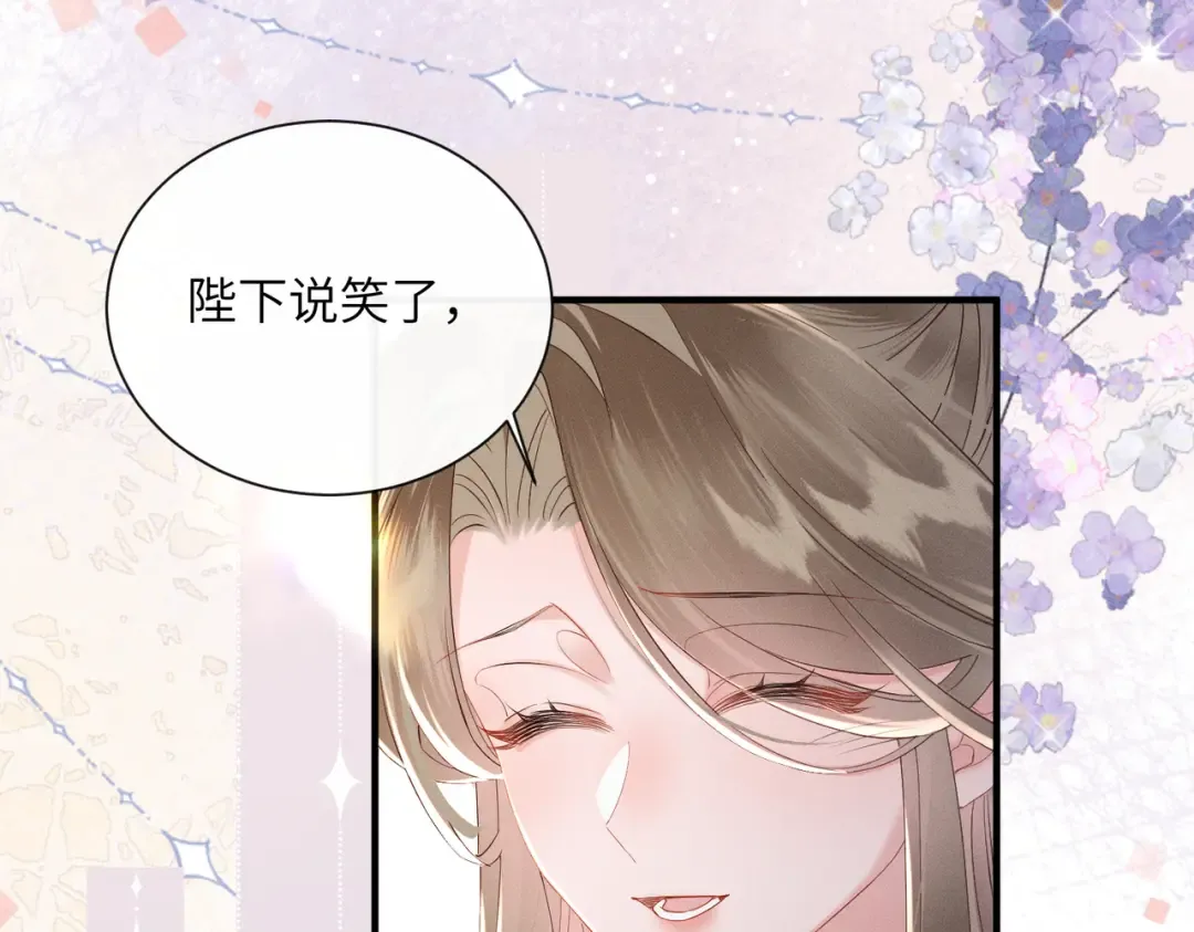 第40话 男装九九 第75页