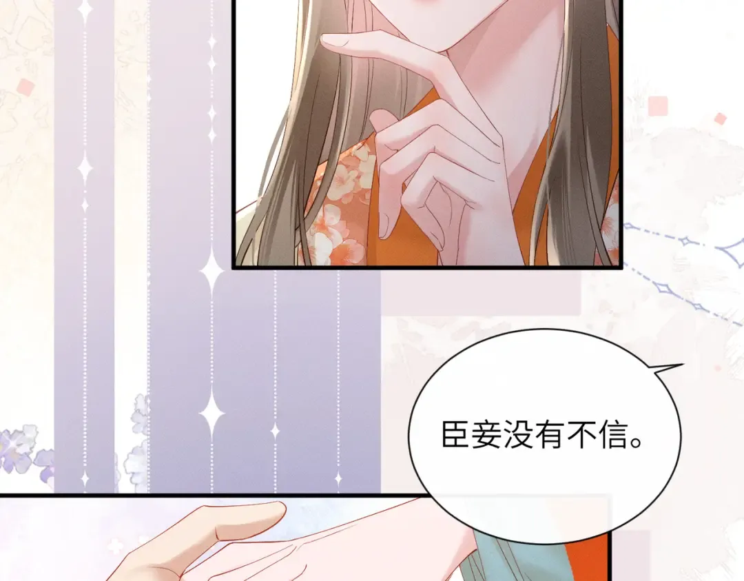 第40话 男装九九 第76页