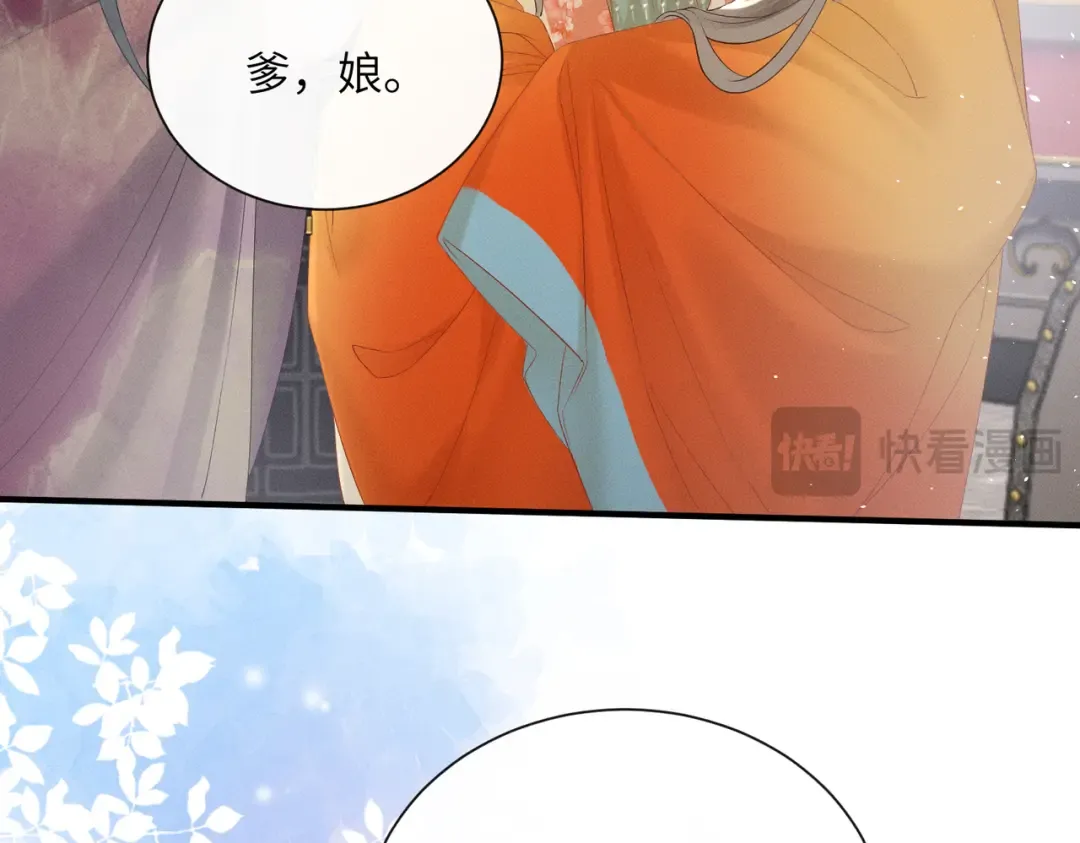 第40话 男装九九 第79页