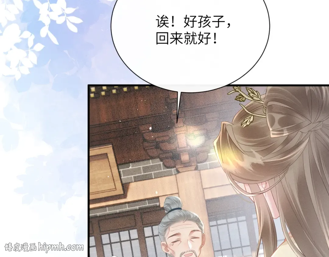 第40话 男装九九 第80页