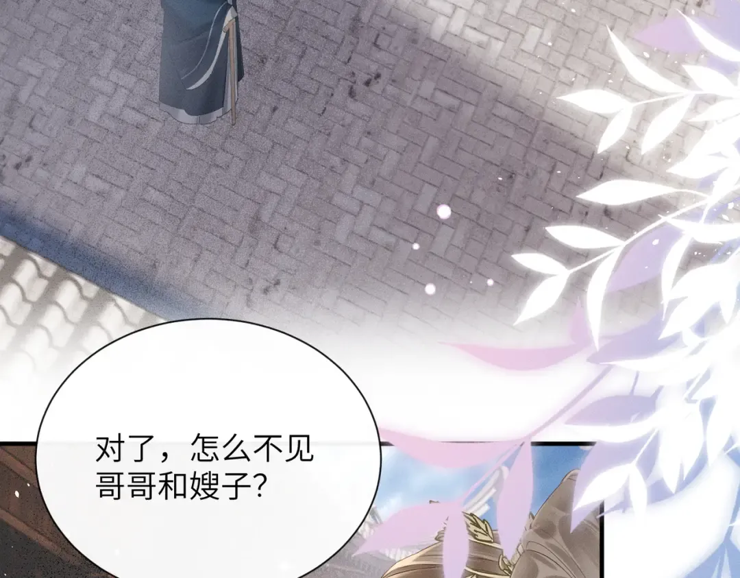 第40话 男装九九 第86页