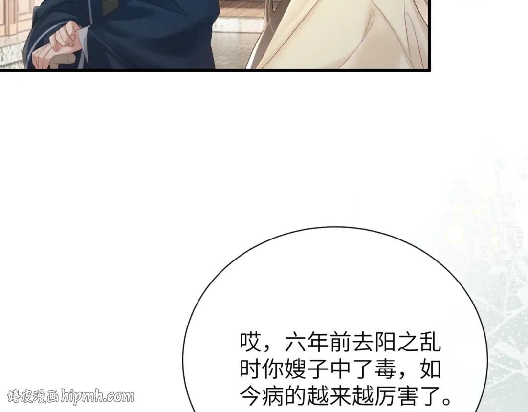 第40话 男装九九 第88页