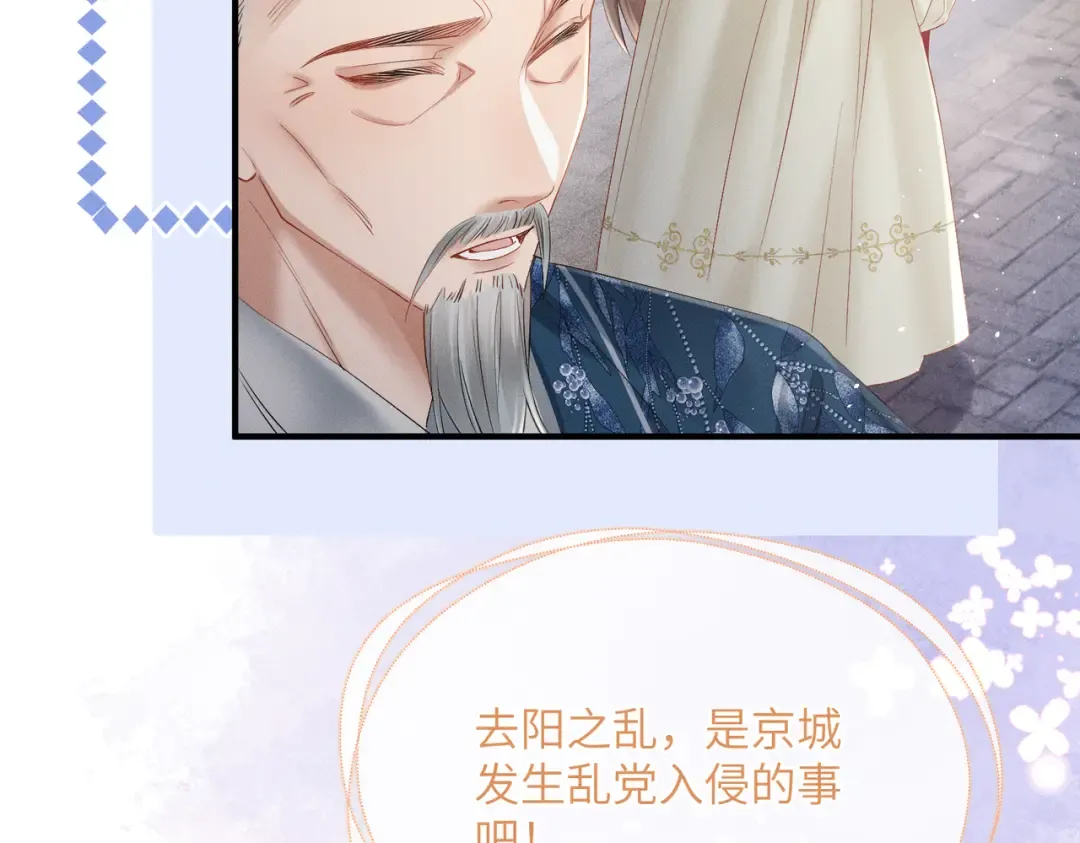 第40话 男装九九 第92页
