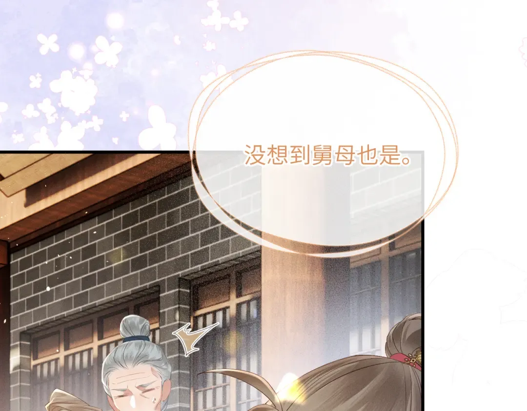 第40话 男装九九 第95页