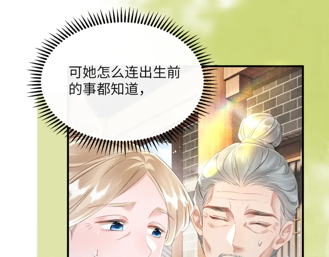 第40话 男装九九 第100页