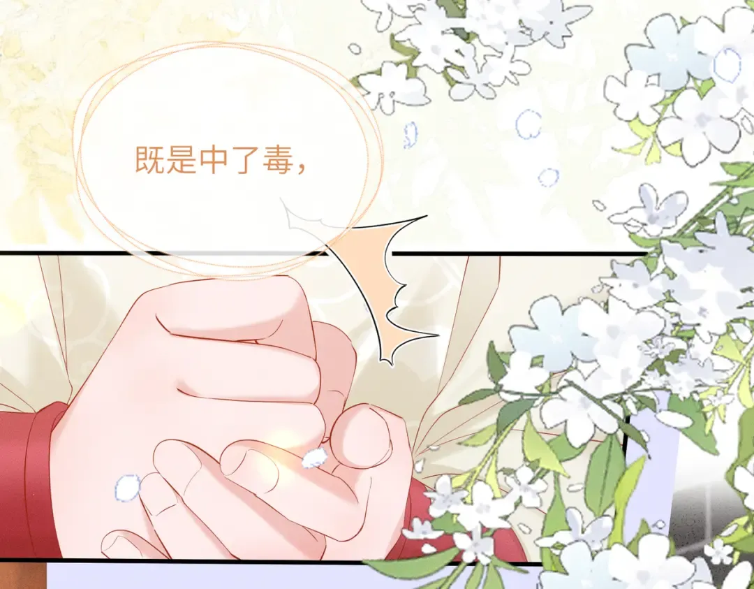 第40话 男装九九 第102页