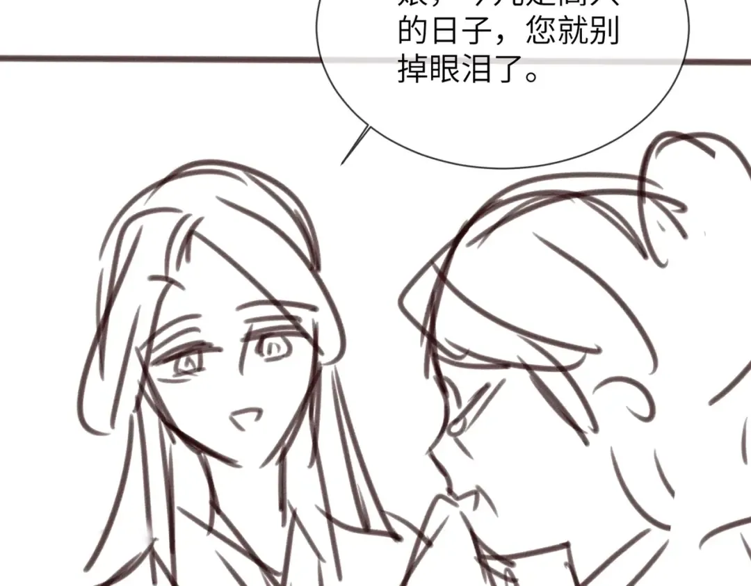第40话 男装九九 第108页