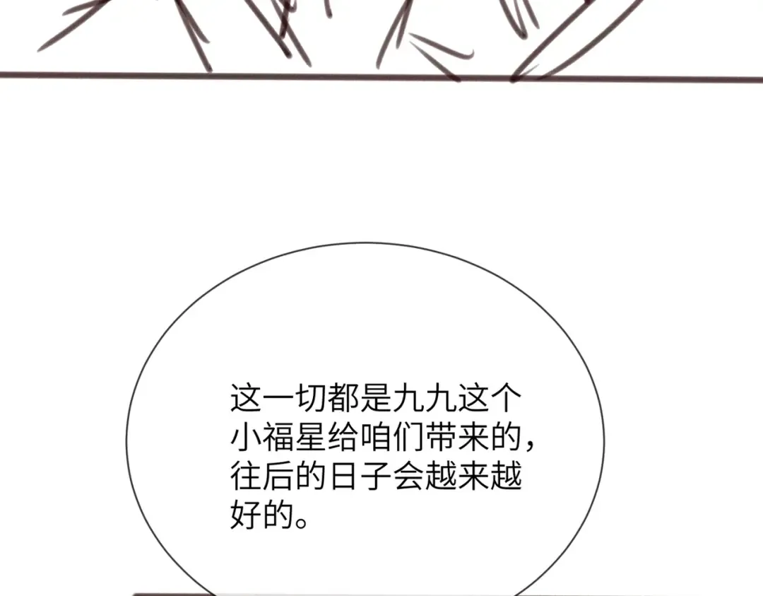 第40话 男装九九 第109页
