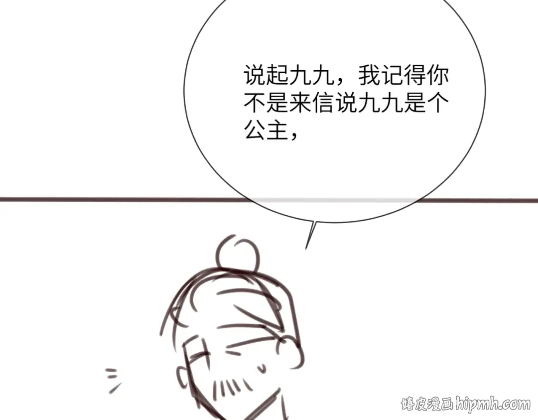 第40话 男装九九 第112页