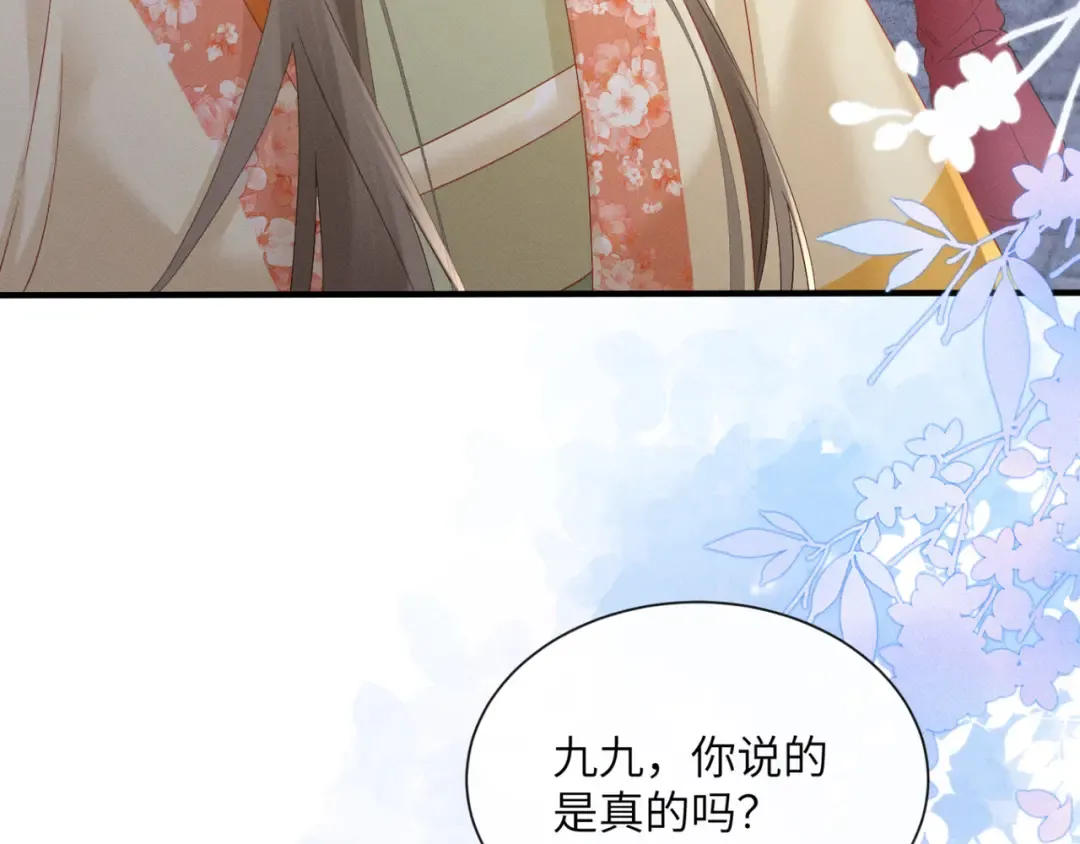 第41话 救舅母 第7页
