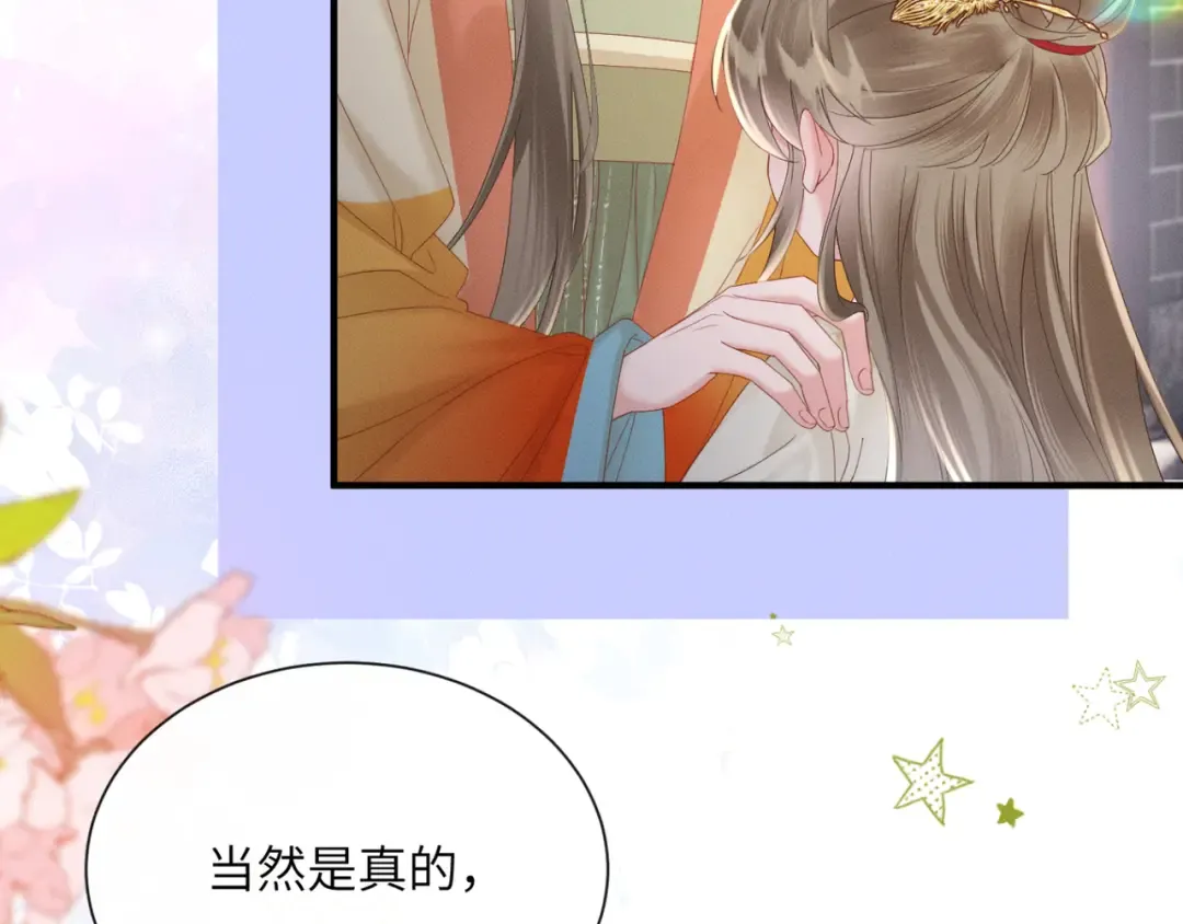 第41话 救舅母 第9页