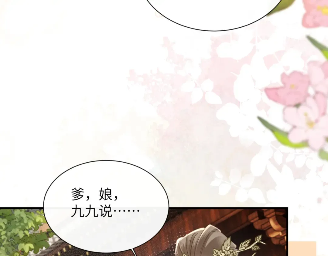 第41话 救舅母 第12页