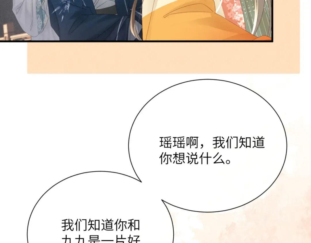 第41话 救舅母 第14页